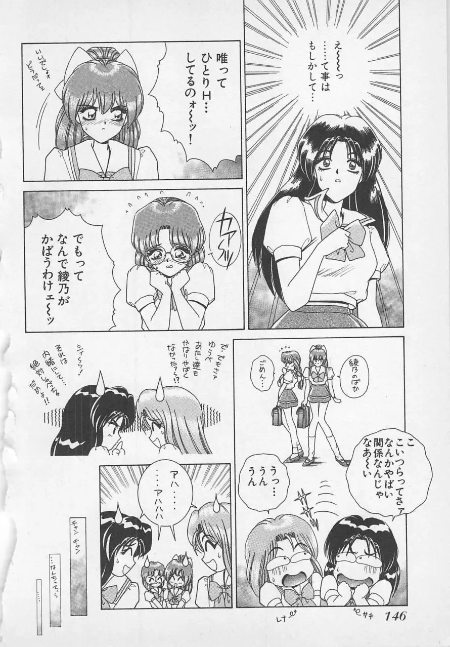 [Gun Ryuusei] Wakakusa Bishoujotai vol.1 Fhentai - Page 149