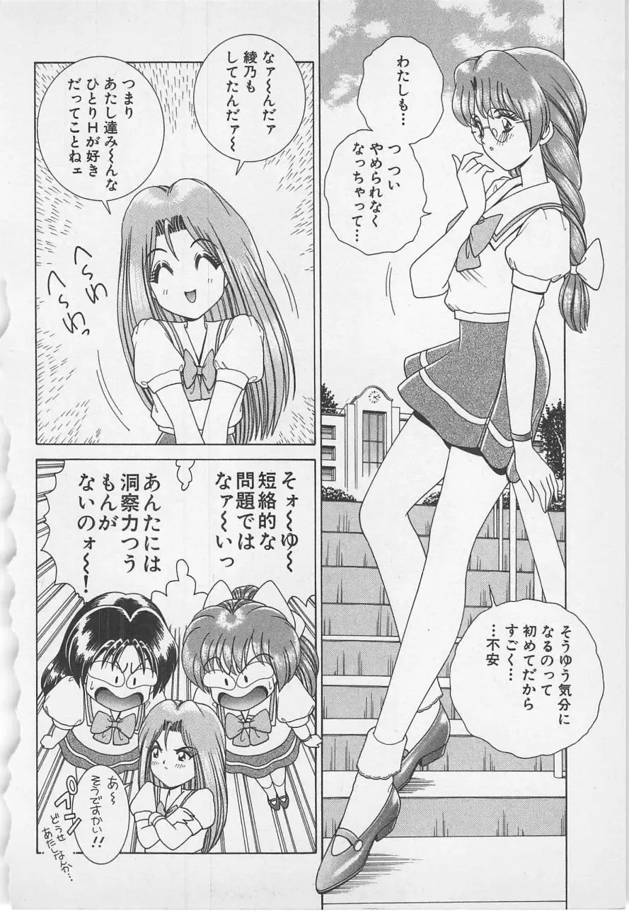 [Gun Ryuusei] Wakakusa Bishoujotai vol.1 Fhentai - Page 165