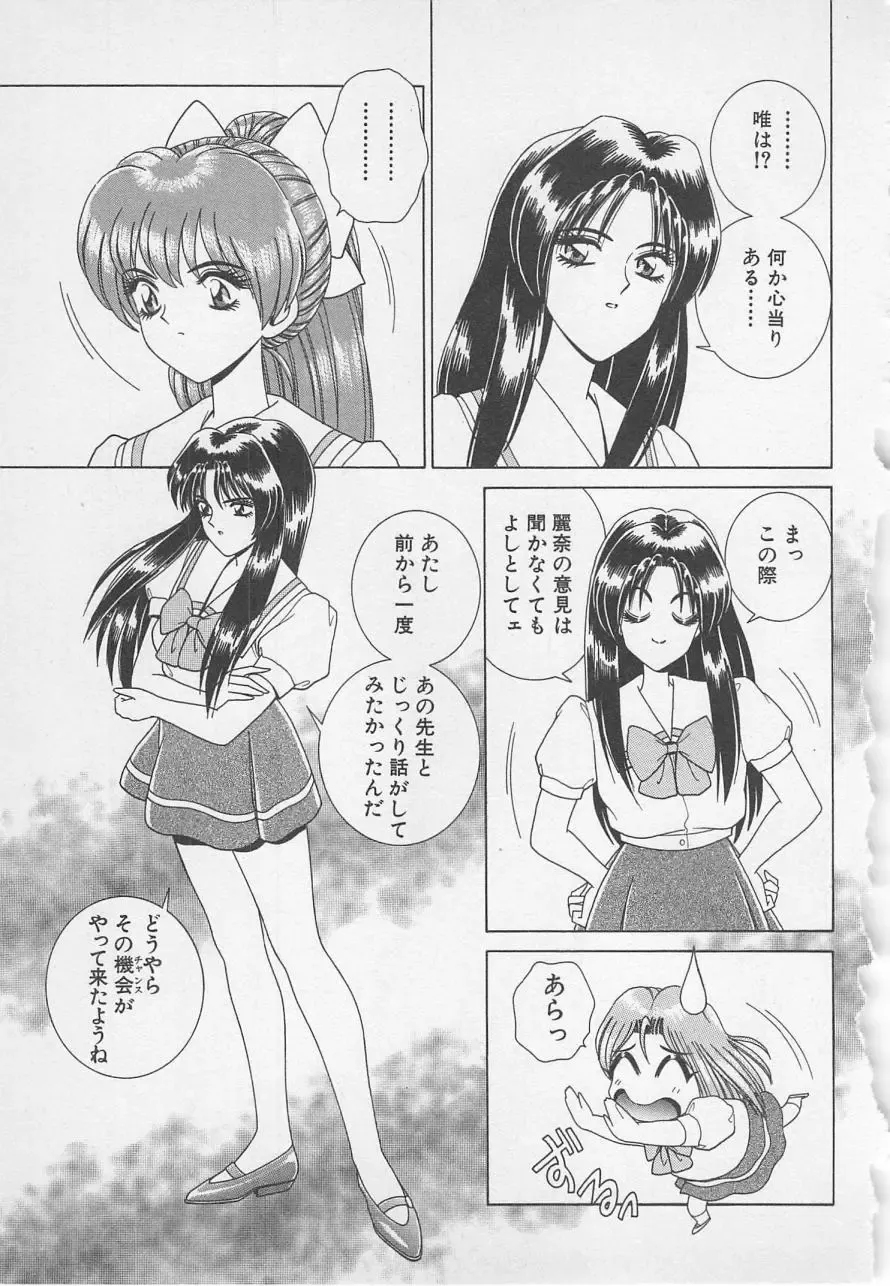 [Gun Ryuusei] Wakakusa Bishoujotai vol.1 Fhentai - Page 168