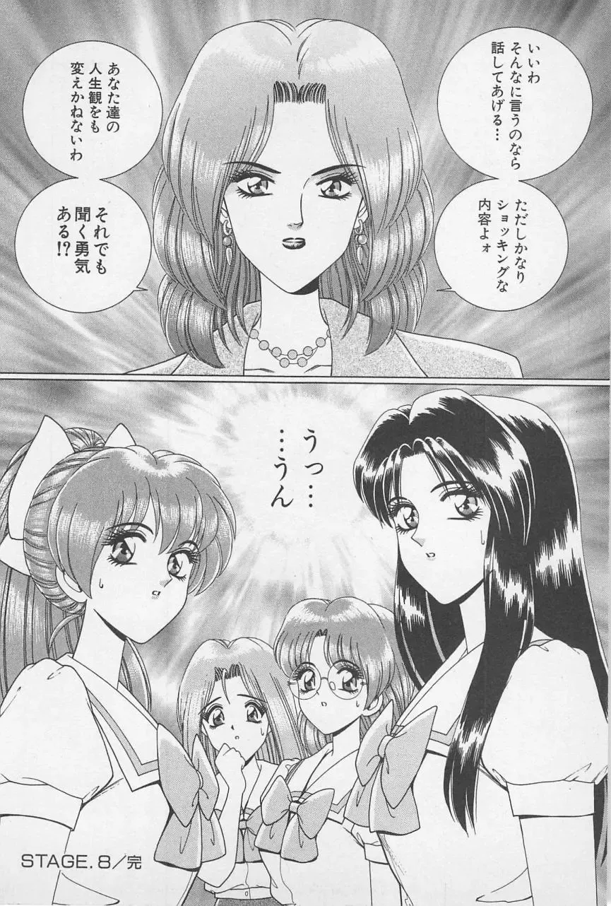 [Gun Ryuusei] Wakakusa Bishoujotai vol.1 Fhentai - Page 177