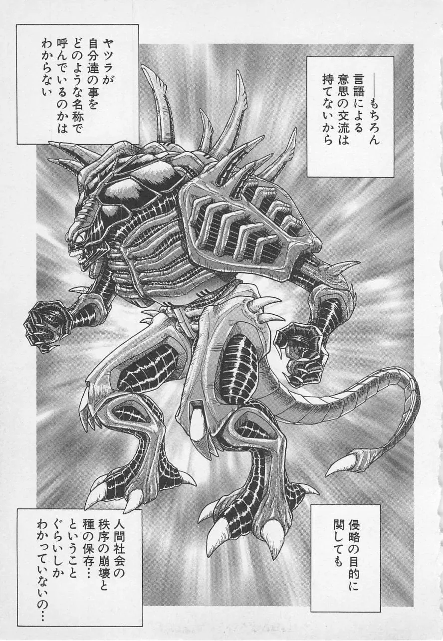 [Gun Ryuusei] Wakakusa Bishoujotai vol.1 Fhentai - Page 186