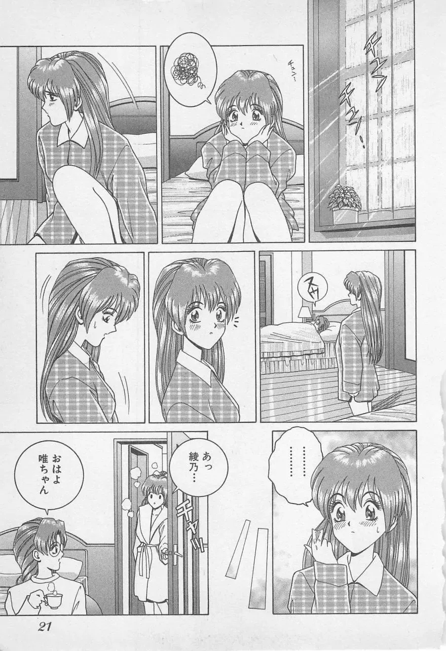 [Gun Ryuusei] Wakakusa Bishoujotai vol.1 Fhentai - Page 24