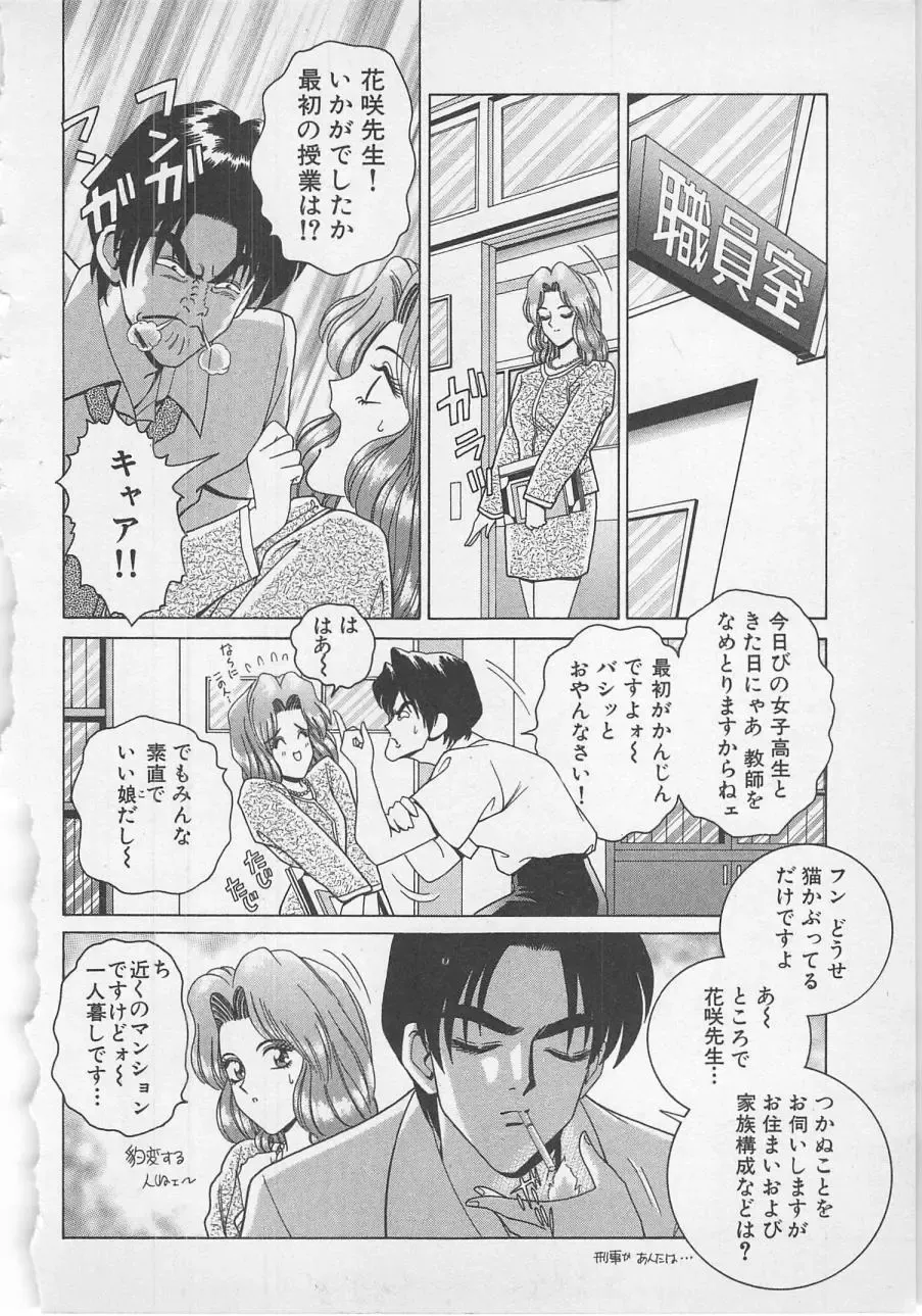 [Gun Ryuusei] Wakakusa Bishoujotai vol.1 Fhentai - Page 37