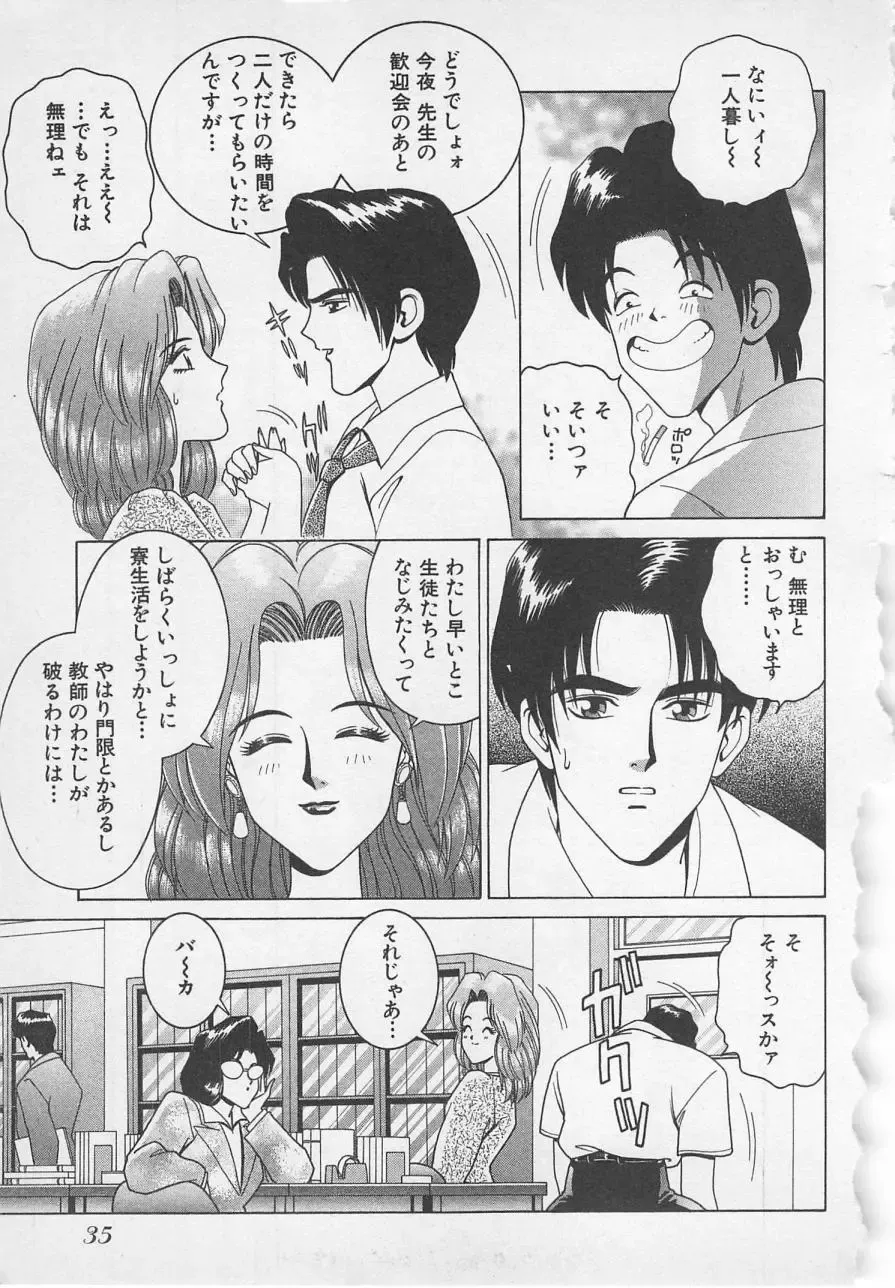 [Gun Ryuusei] Wakakusa Bishoujotai vol.1 Fhentai - Page 38