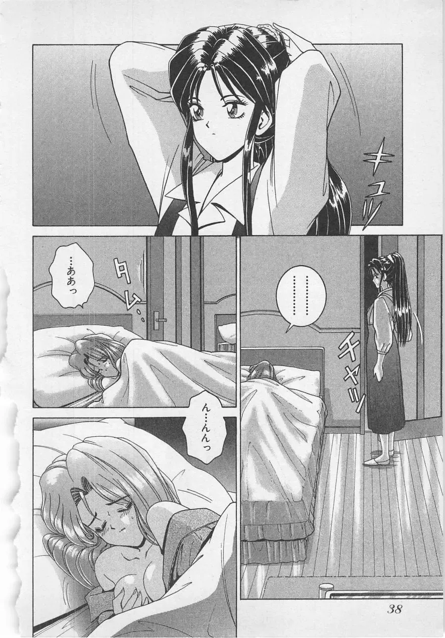 [Gun Ryuusei] Wakakusa Bishoujotai vol.1 Fhentai - Page 41