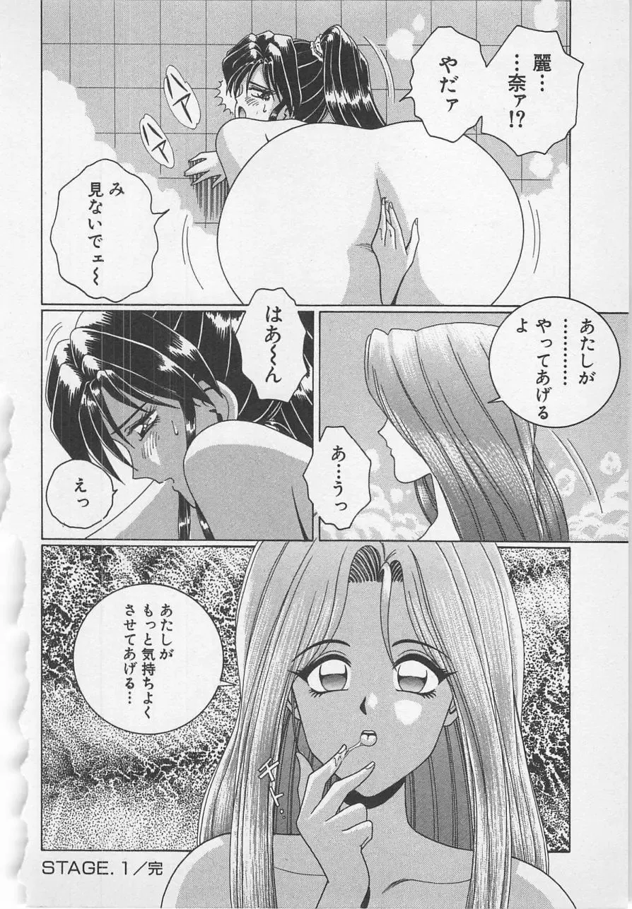 [Gun Ryuusei] Wakakusa Bishoujotai vol.1 Fhentai - Page 47