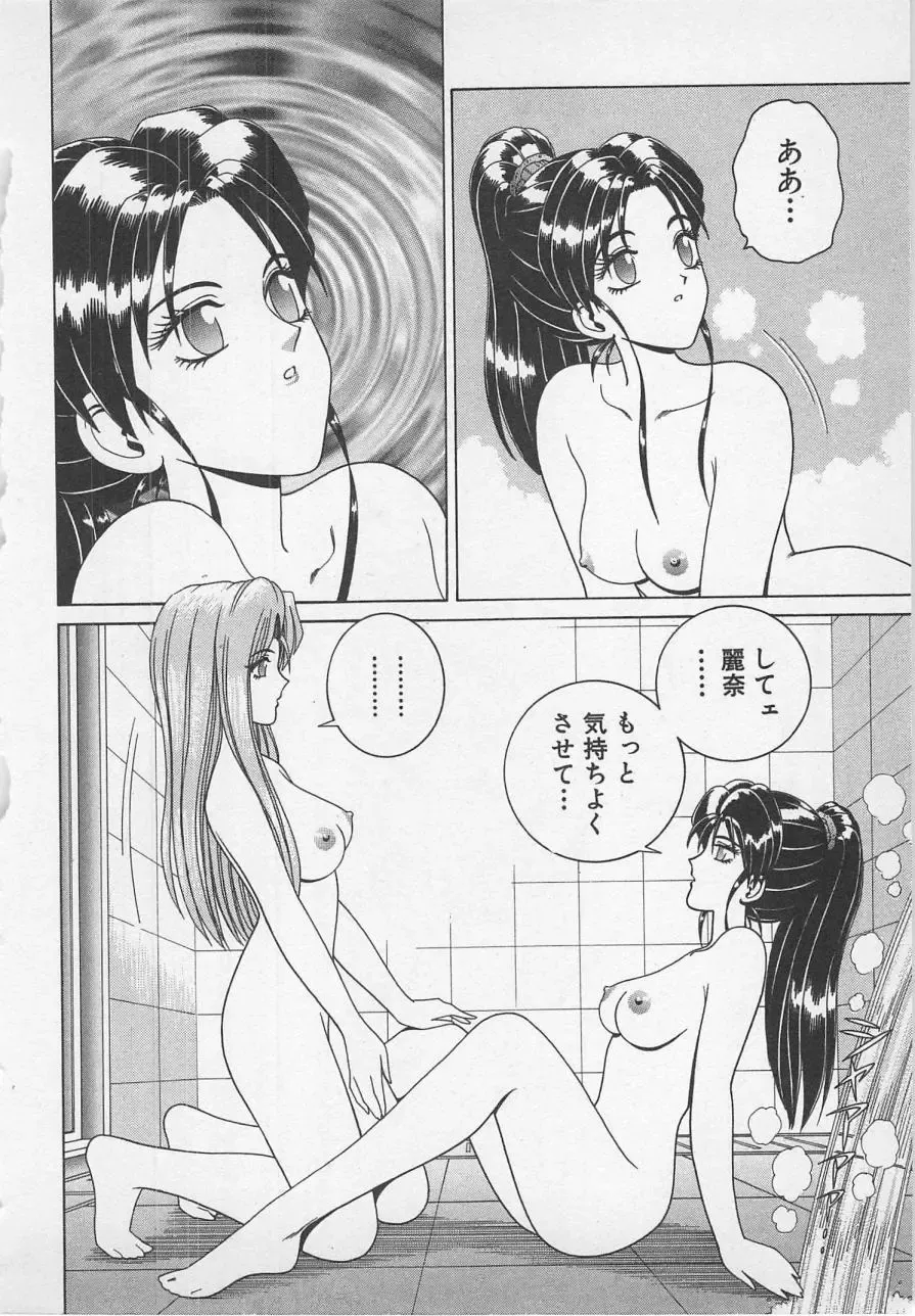 [Gun Ryuusei] Wakakusa Bishoujotai vol.1 Fhentai - Page 51