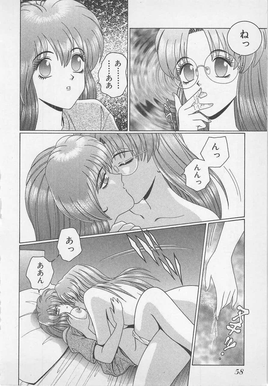 [Gun Ryuusei] Wakakusa Bishoujotai vol.1 Fhentai - Page 61