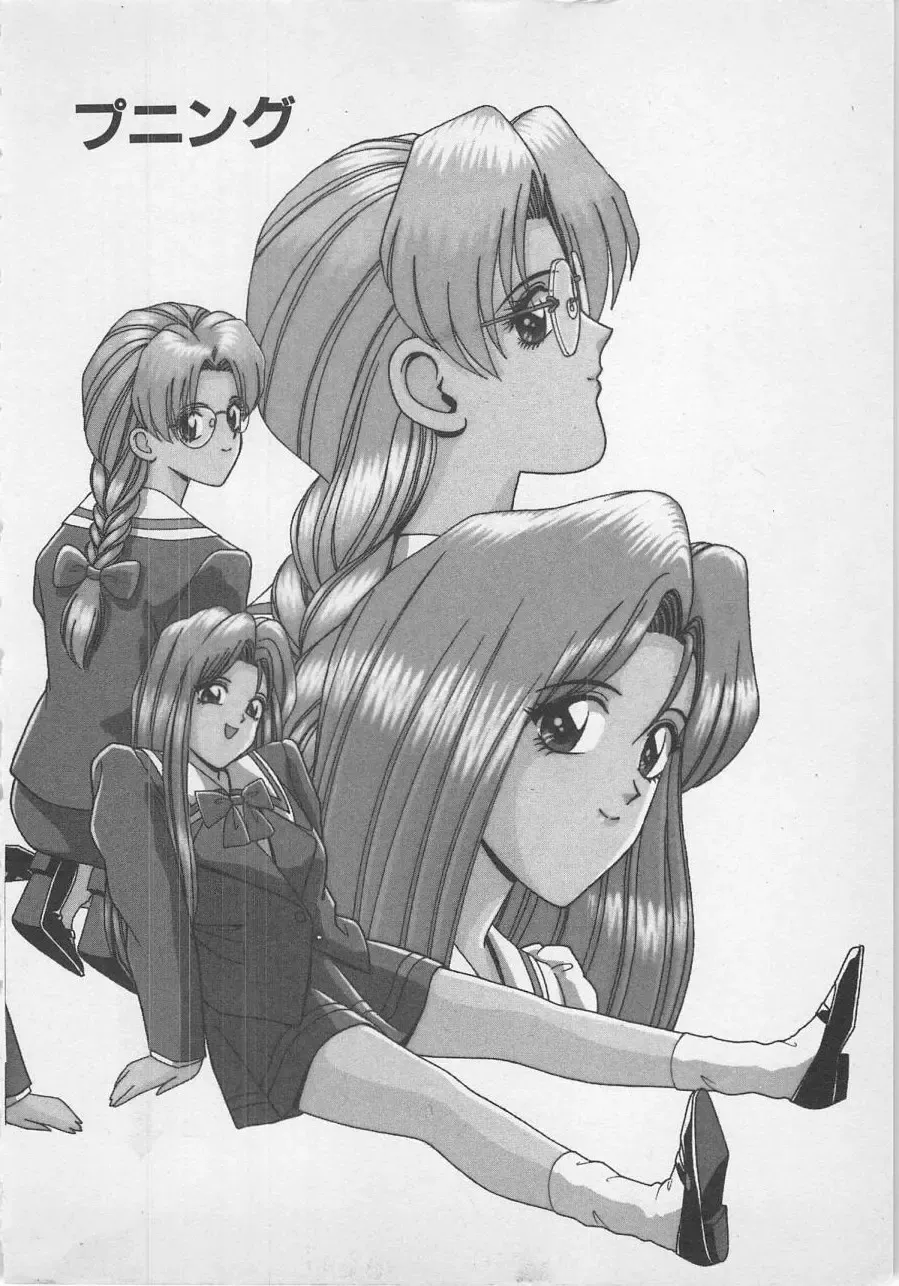 [Gun Ryuusei] Wakakusa Bishoujotai vol.1 Fhentai - Page 7