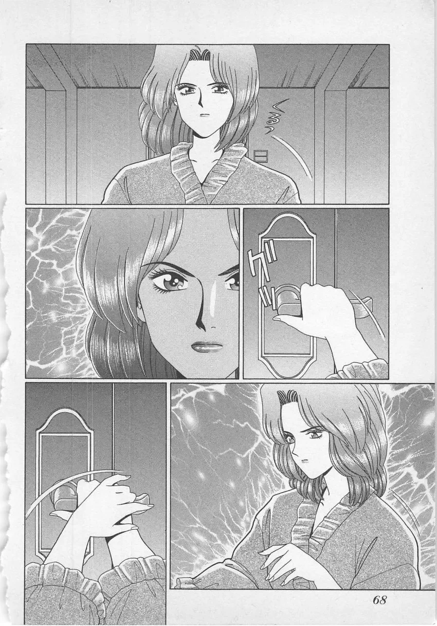 [Gun Ryuusei] Wakakusa Bishoujotai vol.1 Fhentai - Page 71