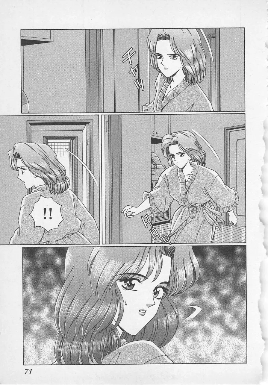 [Gun Ryuusei] Wakakusa Bishoujotai vol.1 Fhentai - Page 74