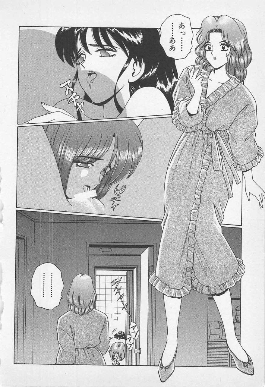 [Gun Ryuusei] Wakakusa Bishoujotai vol.1 Fhentai - Page 75