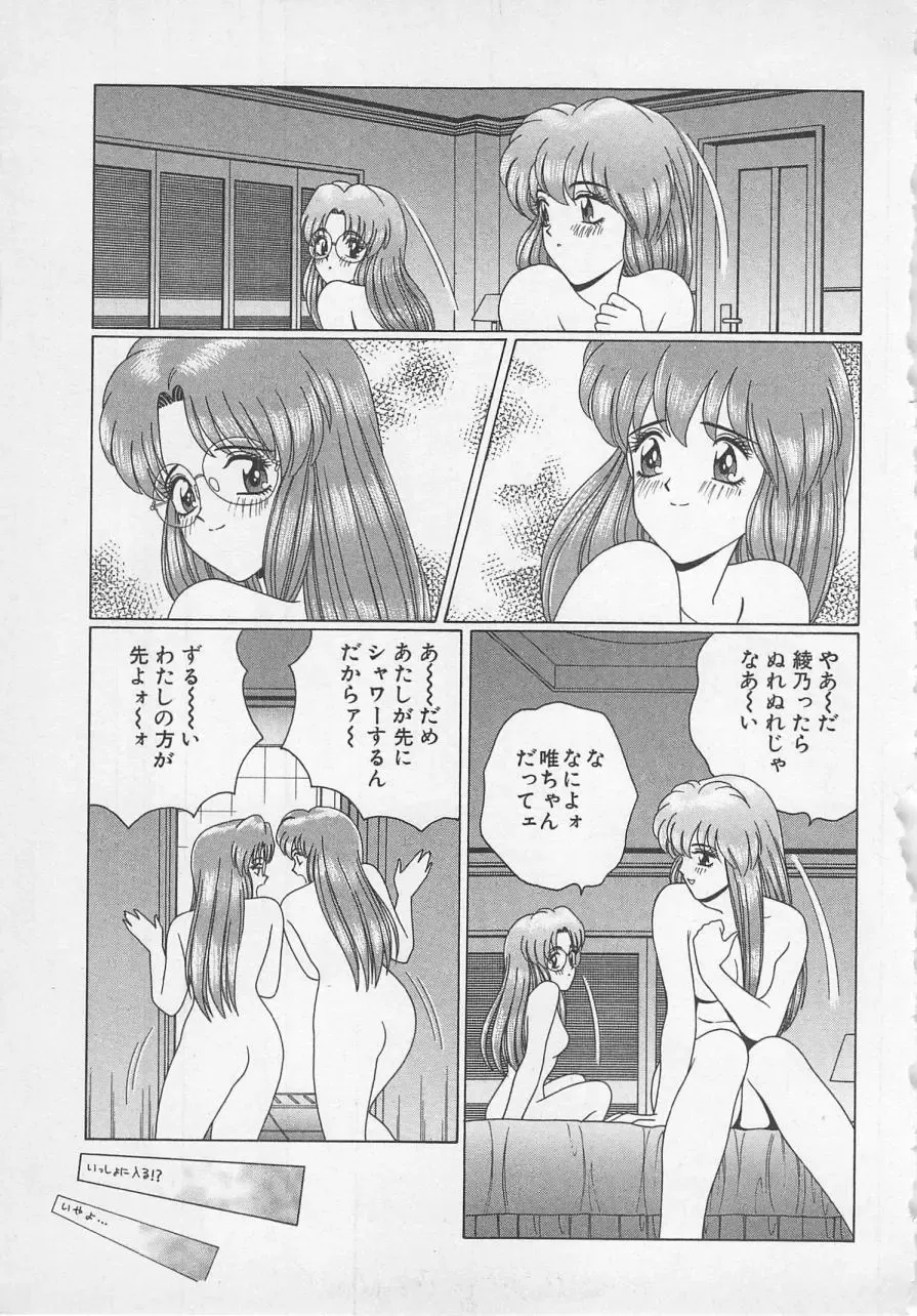 [Gun Ryuusei] Wakakusa Bishoujotai vol.1 Fhentai - Page 82