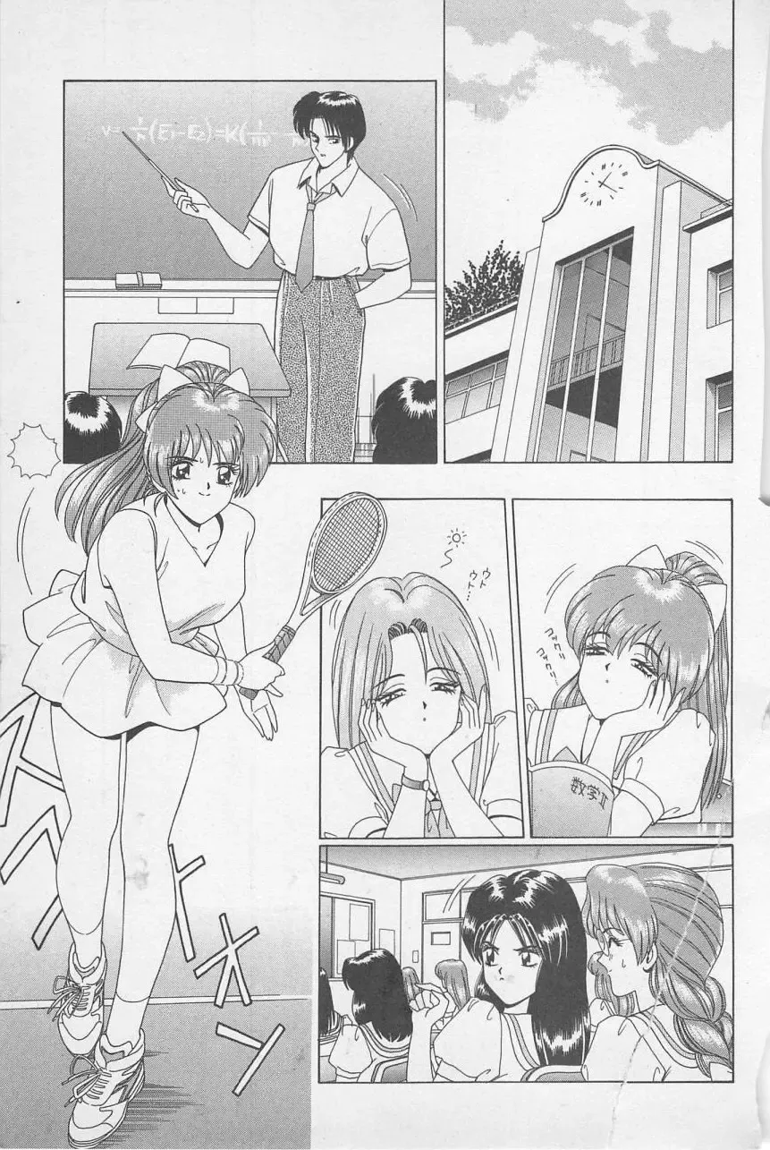 [Gun Ryuusei] Wakakusa Bishoujotai vol.1 Fhentai - Page 96