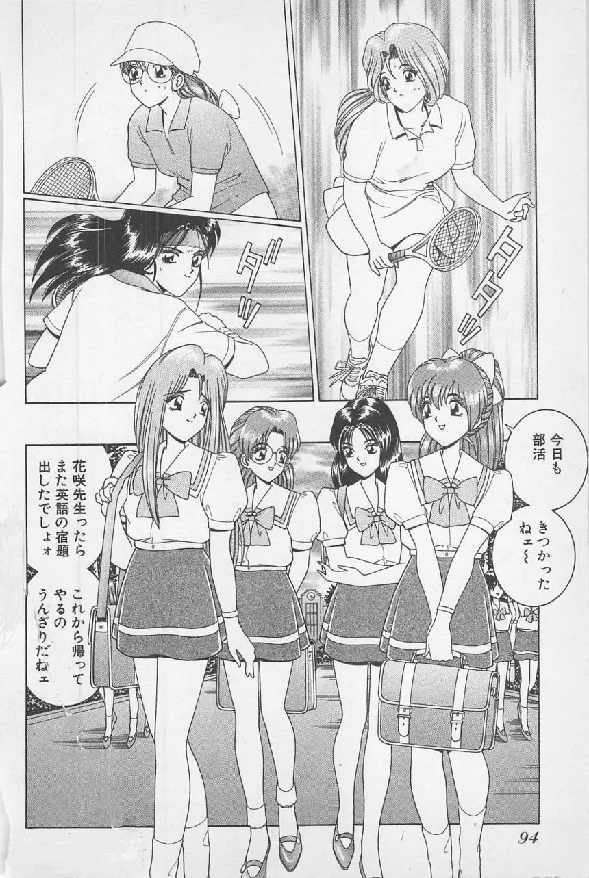 [Gun Ryuusei] Wakakusa Bishoujotai vol.1 Fhentai - Page 97