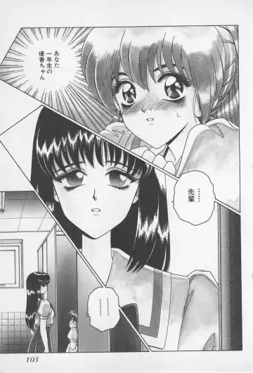 [Gun Ryuusei] Wakakusa Bishoujotai vol.1 Fhentai - Page 106