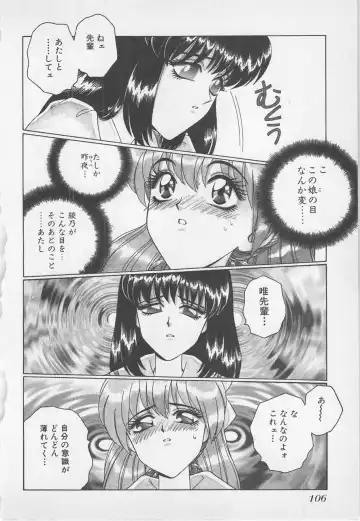 [Gun Ryuusei] Wakakusa Bishoujotai vol.1 Fhentai - Page 109