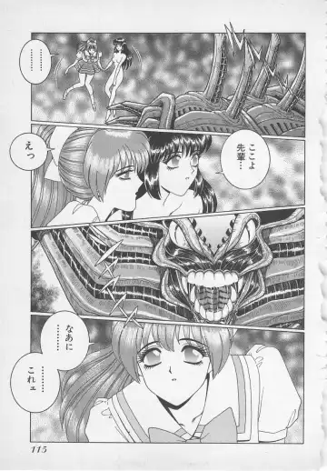 [Gun Ryuusei] Wakakusa Bishoujotai vol.1 Fhentai - Page 118