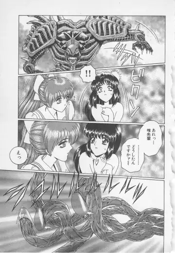 [Gun Ryuusei] Wakakusa Bishoujotai vol.1 Fhentai - Page 120