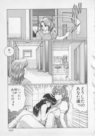 [Gun Ryuusei] Wakakusa Bishoujotai vol.1 Fhentai - Page 126