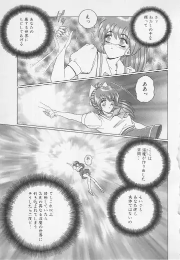 [Gun Ryuusei] Wakakusa Bishoujotai vol.1 Fhentai - Page 136