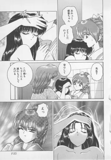 [Gun Ryuusei] Wakakusa Bishoujotai vol.1 Fhentai - Page 138