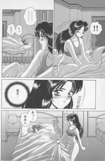 [Gun Ryuusei] Wakakusa Bishoujotai vol.1 Fhentai - Page 155