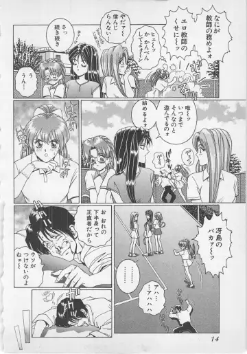 [Gun Ryuusei] Wakakusa Bishoujotai vol.1 Fhentai - Page 17