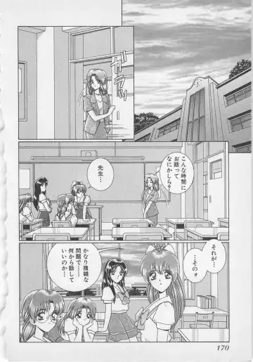 [Gun Ryuusei] Wakakusa Bishoujotai vol.1 Fhentai - Page 173