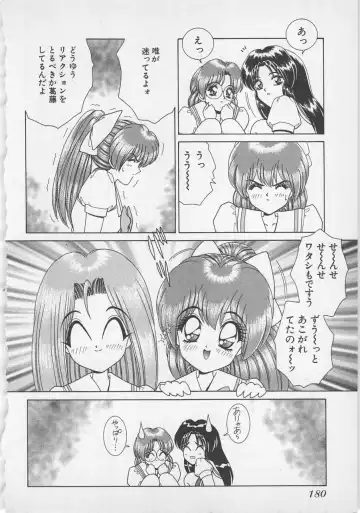 [Gun Ryuusei] Wakakusa Bishoujotai vol.1 Fhentai - Page 183