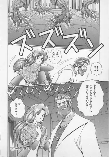 [Gun Ryuusei] Wakakusa Bishoujotai vol.1 Fhentai - Page 195