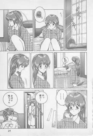 [Gun Ryuusei] Wakakusa Bishoujotai vol.1 Fhentai - Page 24