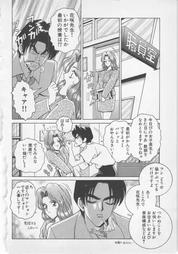 [Gun Ryuusei] Wakakusa Bishoujotai vol.1 Fhentai - Page 37