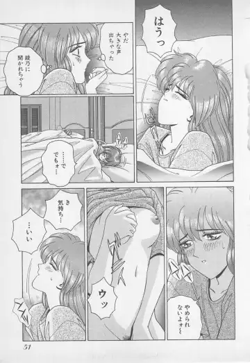 [Gun Ryuusei] Wakakusa Bishoujotai vol.1 Fhentai - Page 54