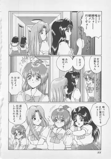 [Gun Ryuusei] Wakakusa Bishoujotai vol.1 Fhentai - Page 91