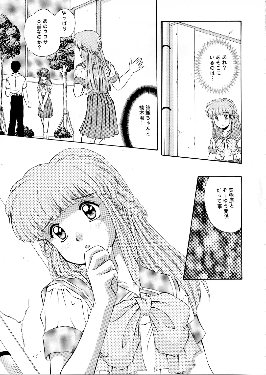 [Mizushiro Takuya] Maple Leaf Fhentai - Page 14