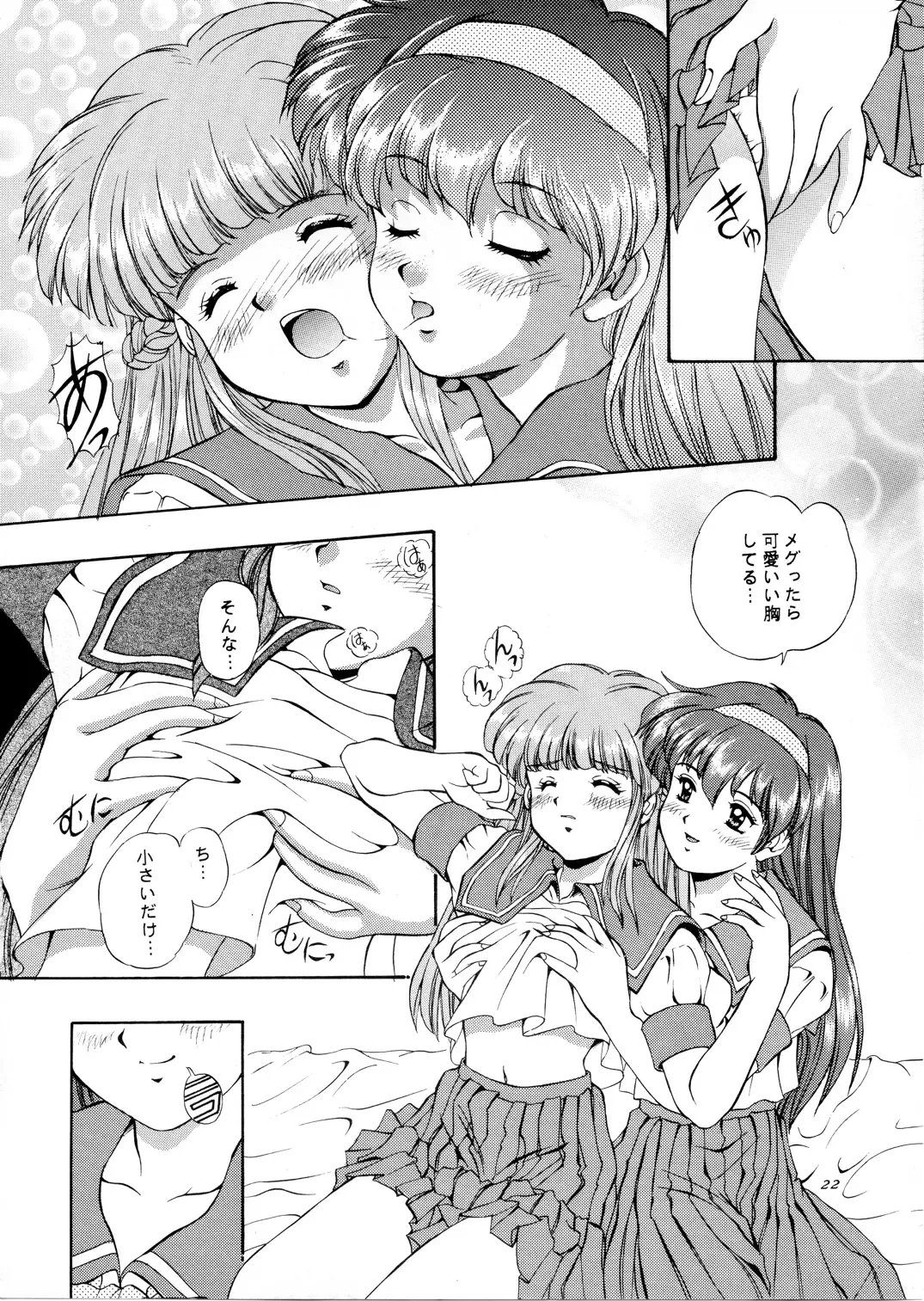 [Mizushiro Takuya] Maple Leaf Fhentai - Page 21