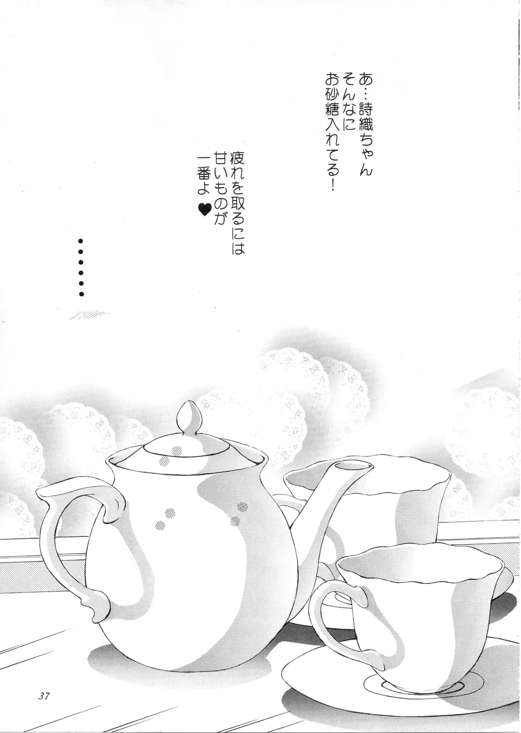 [Mizushiro Takuya] Maple Leaf Fhentai - Page 36