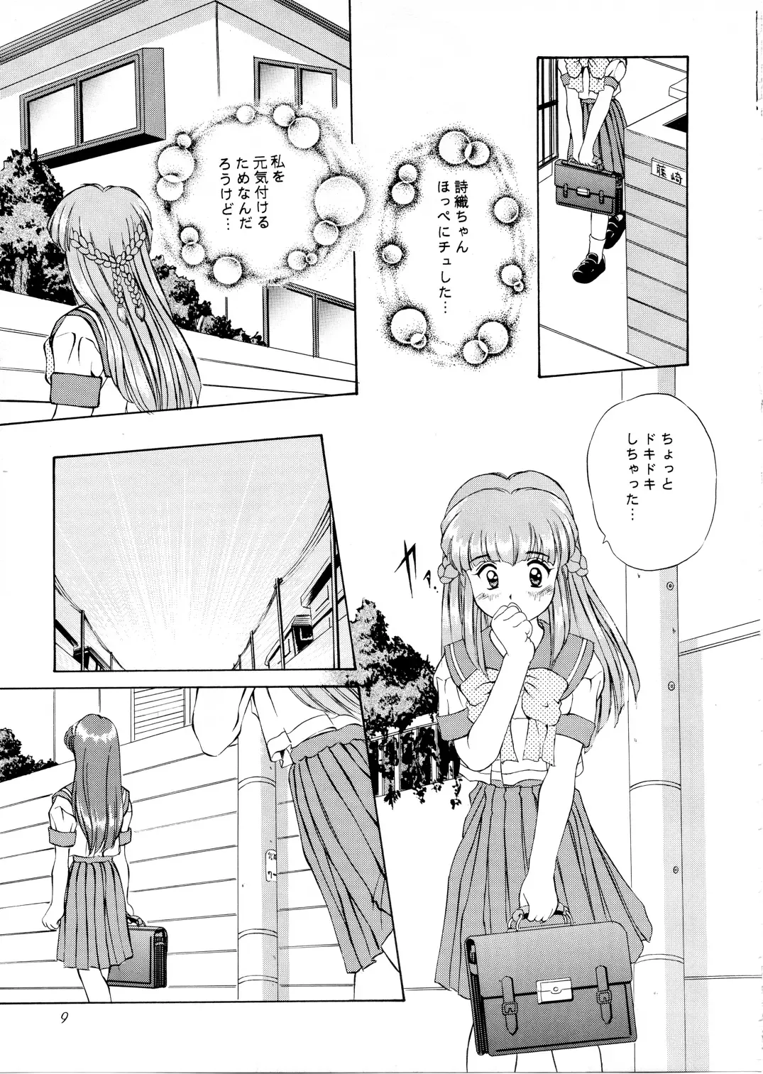 [Mizushiro Takuya] Maple Leaf Fhentai - Page 8