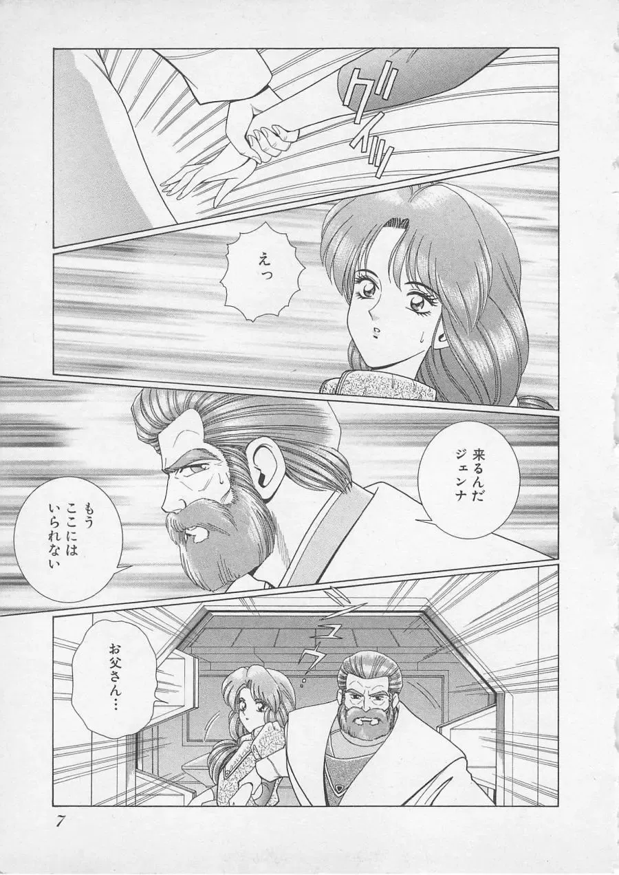 [Gun Ryuusei] Wakakusa Bishoujotai vol.2 Fhentai - Page 10