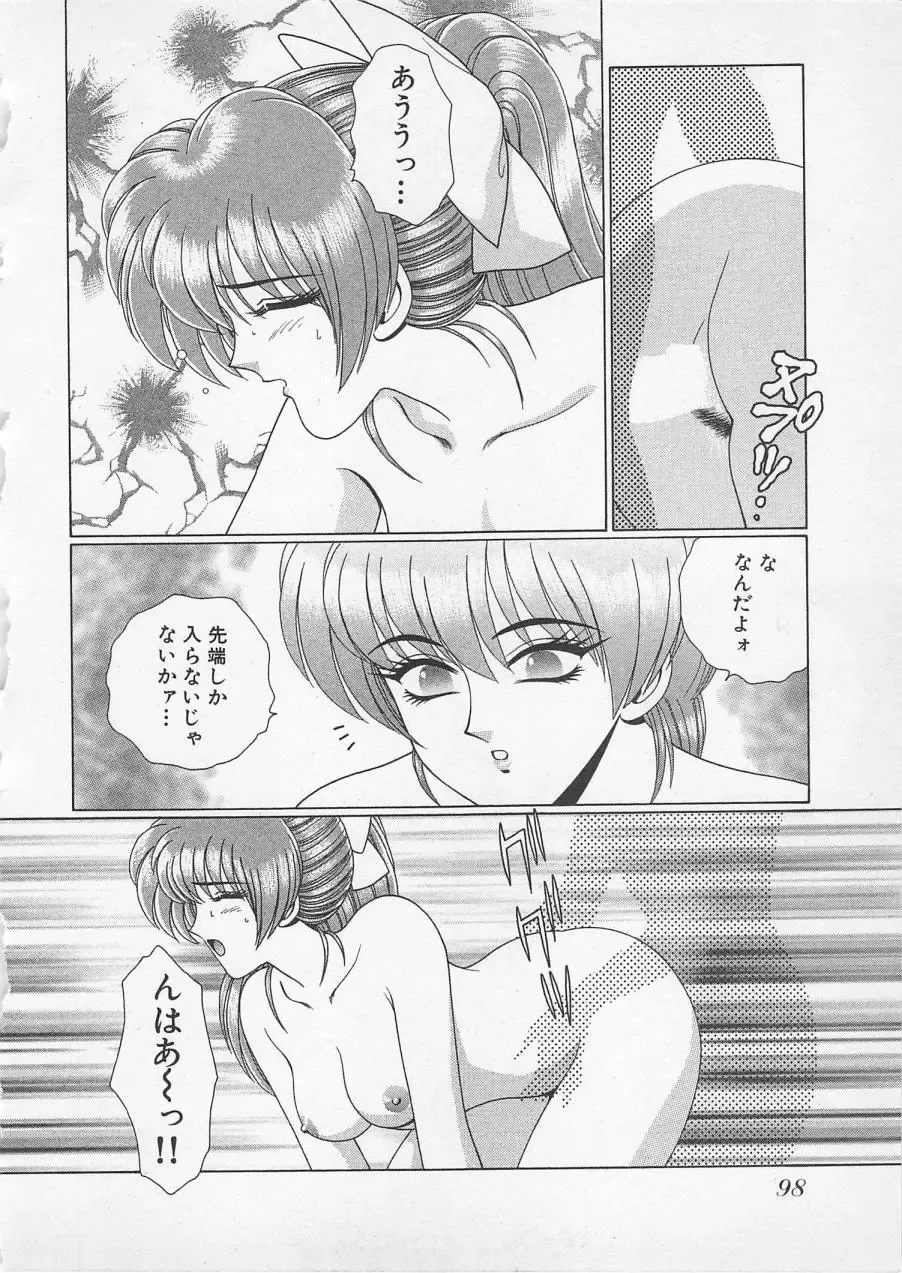 [Gun Ryuusei] Wakakusa Bishoujotai vol.2 Fhentai - Page 101