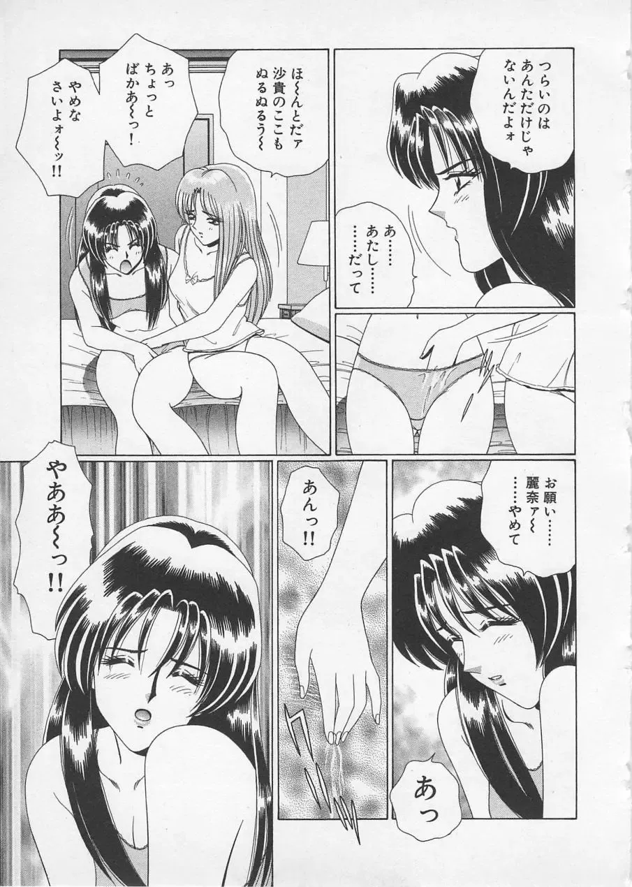 [Gun Ryuusei] Wakakusa Bishoujotai vol.2 Fhentai - Page 110