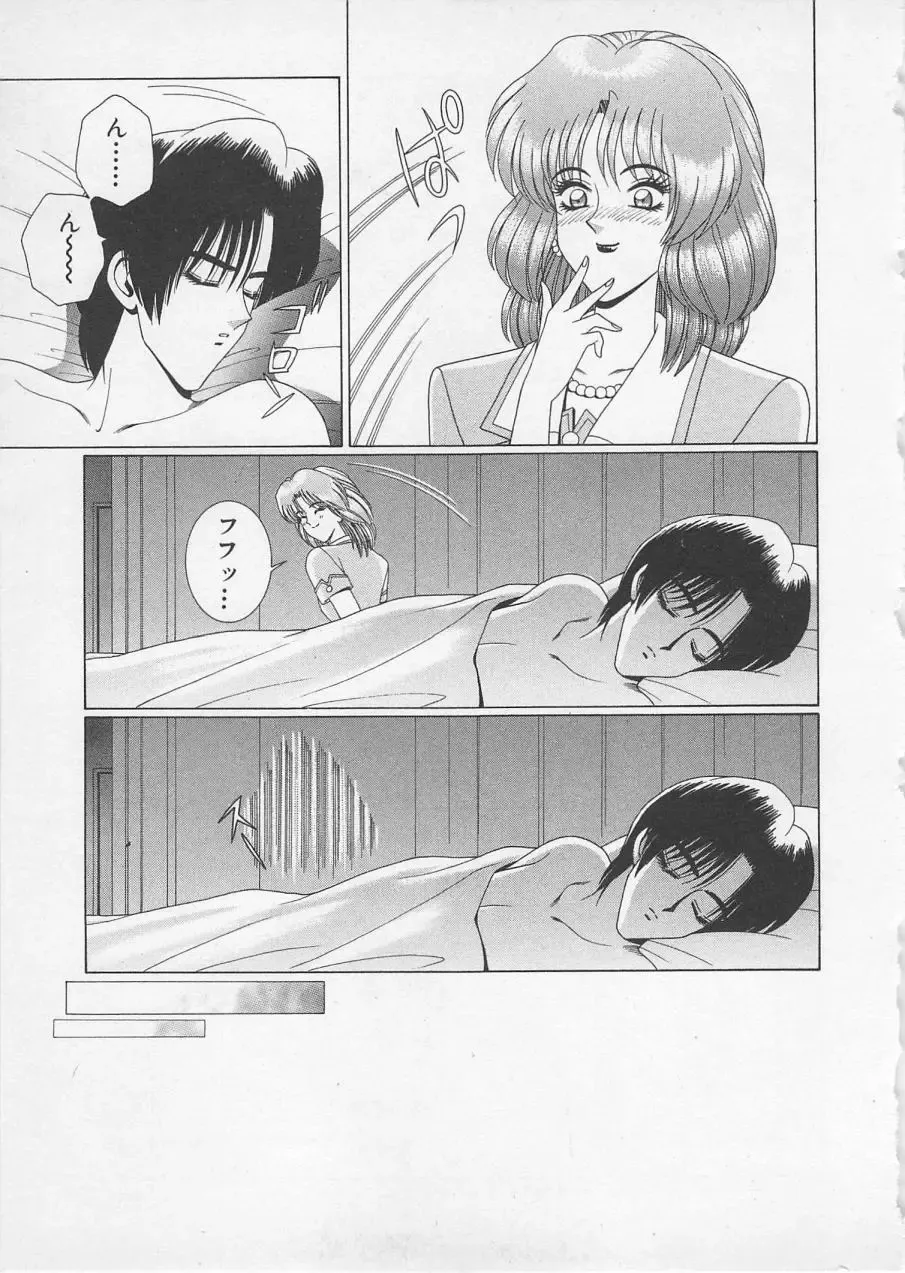 [Gun Ryuusei] Wakakusa Bishoujotai vol.2 Fhentai - Page 126