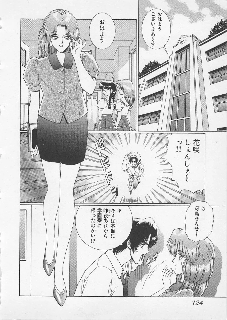 [Gun Ryuusei] Wakakusa Bishoujotai vol.2 Fhentai - Page 127