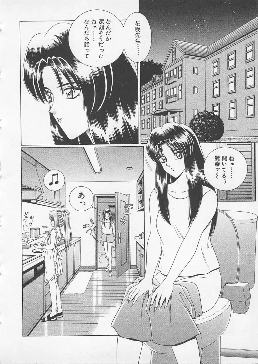 [Gun Ryuusei] Wakakusa Bishoujotai vol.2 Fhentai - Page 133