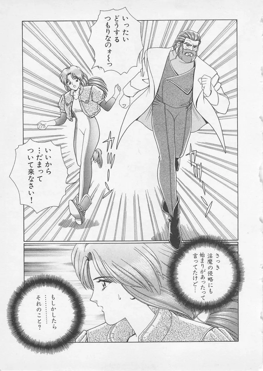 [Gun Ryuusei] Wakakusa Bishoujotai vol.2 Fhentai - Page 14