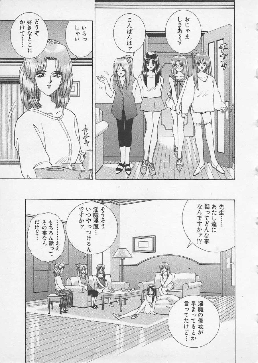 [Gun Ryuusei] Wakakusa Bishoujotai vol.2 Fhentai - Page 140