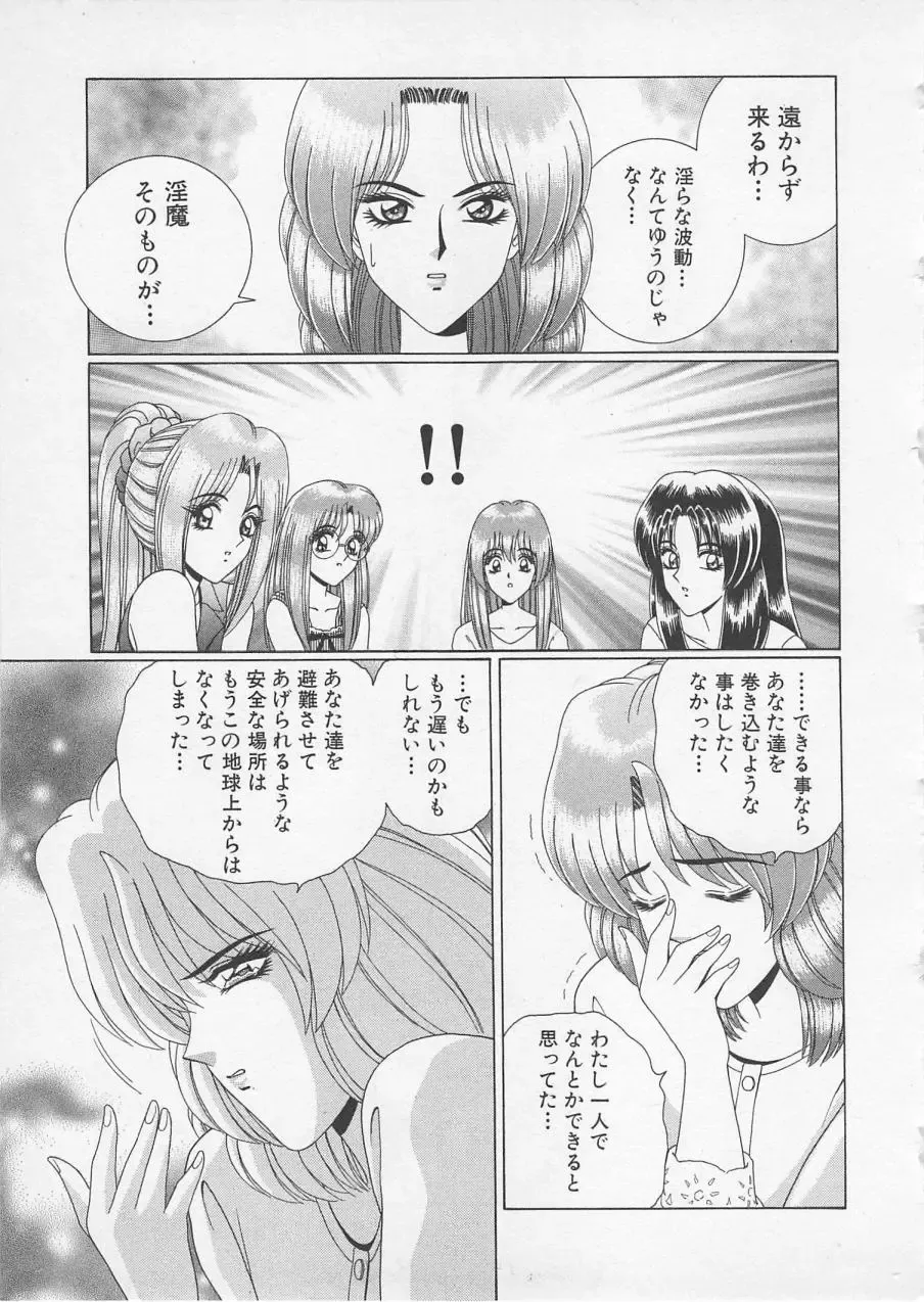 [Gun Ryuusei] Wakakusa Bishoujotai vol.2 Fhentai - Page 146