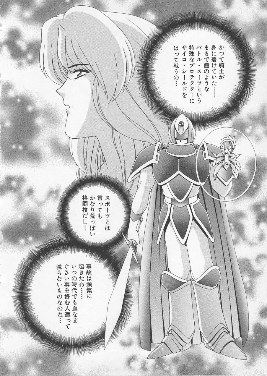 [Gun Ryuusei] Wakakusa Bishoujotai vol.2 Fhentai - Page 153