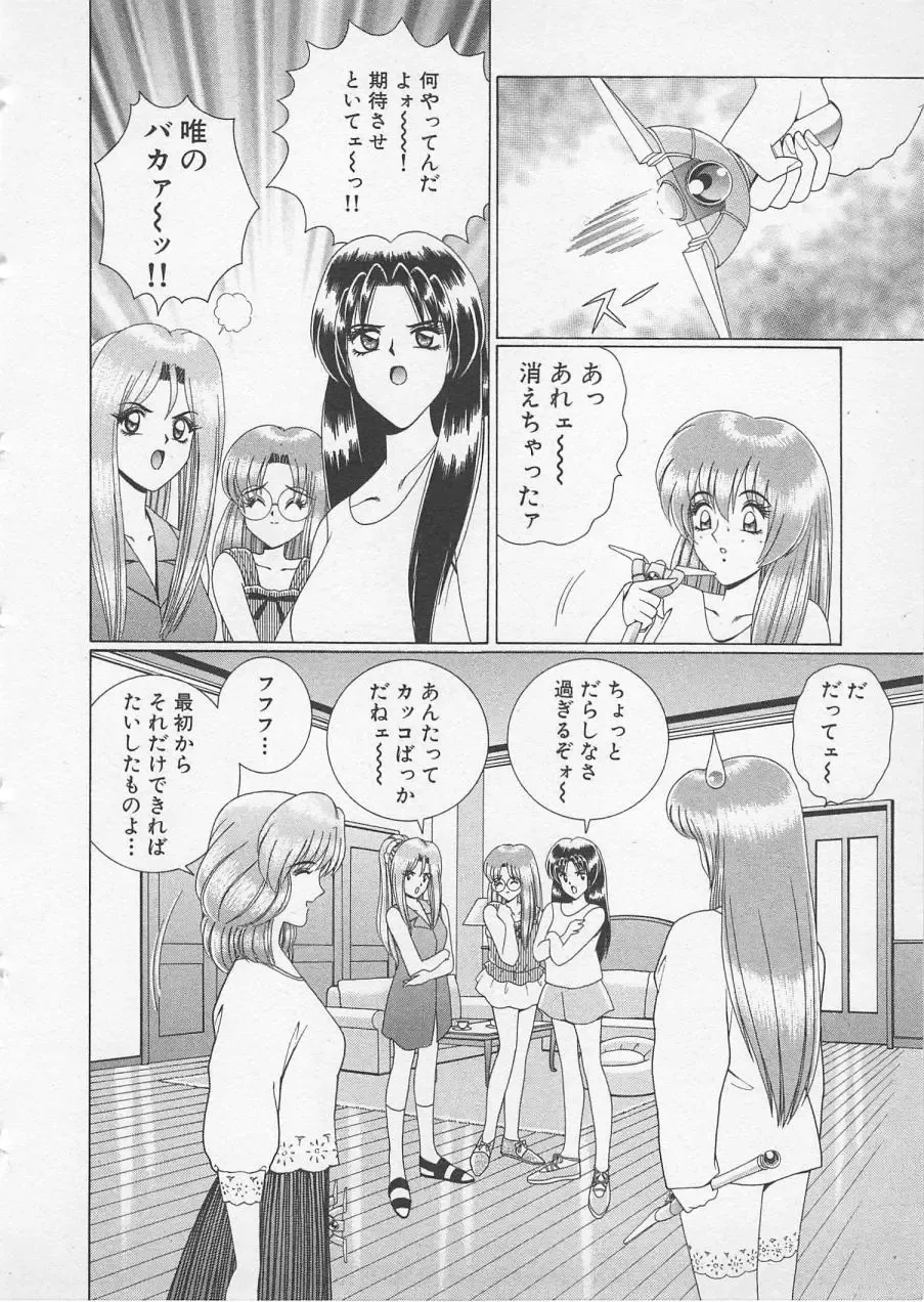 [Gun Ryuusei] Wakakusa Bishoujotai vol.2 Fhentai - Page 159